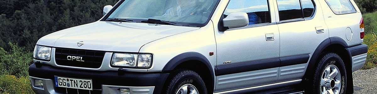 Ремонт opel frontera