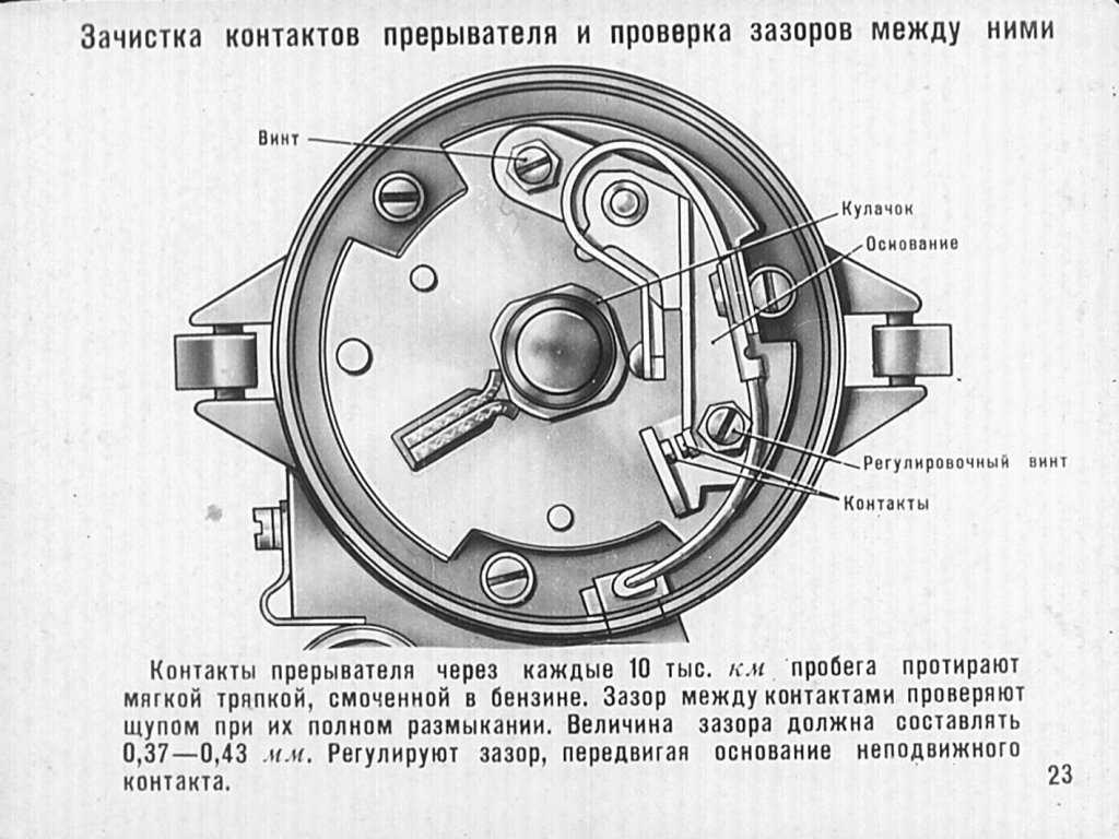 Ремонт опель кадет : электронная бесконтактная система зажигания opel kadett e
