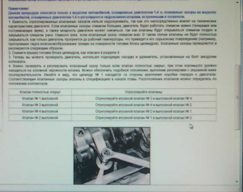 Opel combo с 2000 года, проверка зазора в клапанах инструкция онлайн