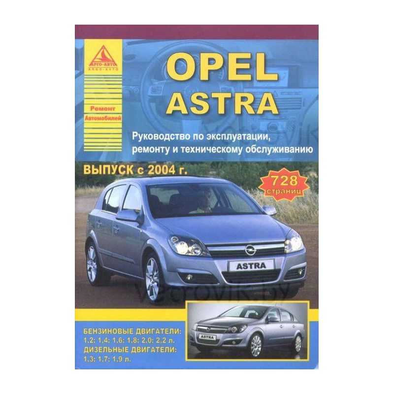 Opel эксплуатация. Книга эксплуатации Опель Корса д.