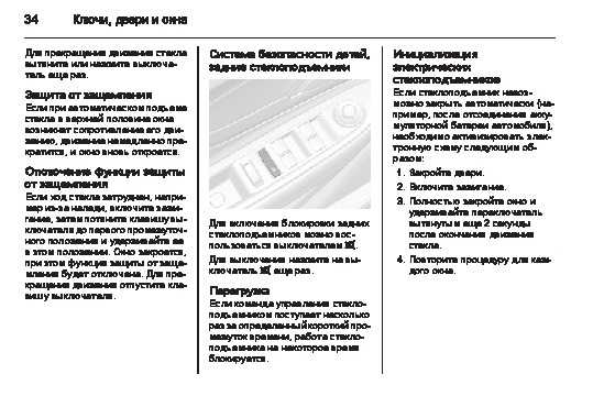 Ремонт opel mokka