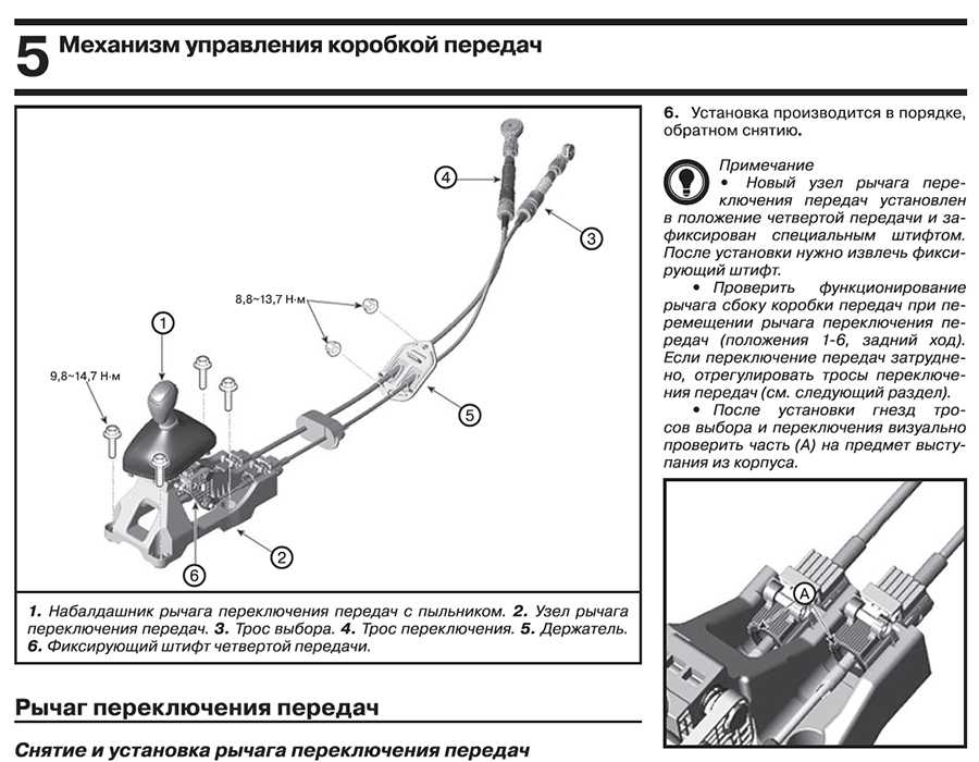 Регулировка тросиков. Механизм переключения передач Матиз. Матиз коробка трос переключения передач. Механизм переключения передач Солярис. Тросик коробки передач схема.