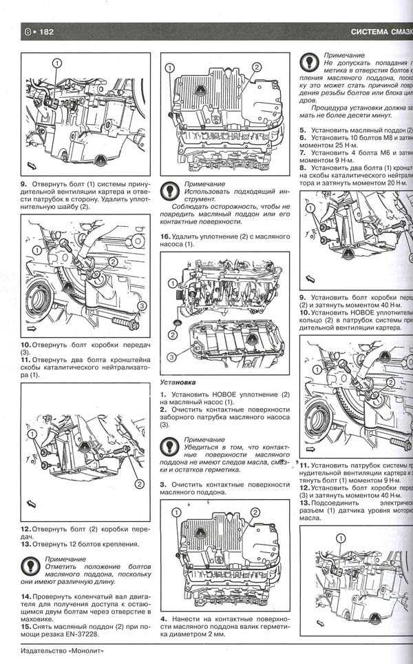 Электросхемы opel insignia / vauxhall / holden insignia / buick regal / saturn aura с 2009 года