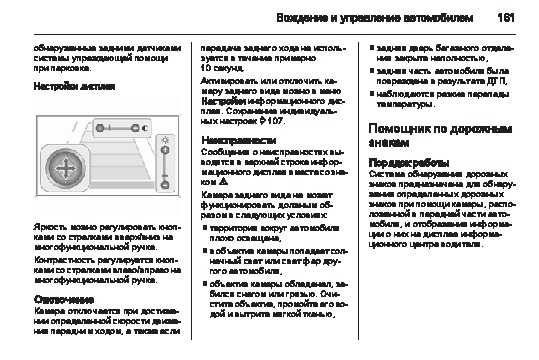 Использование схемopel mokka с 2012 года