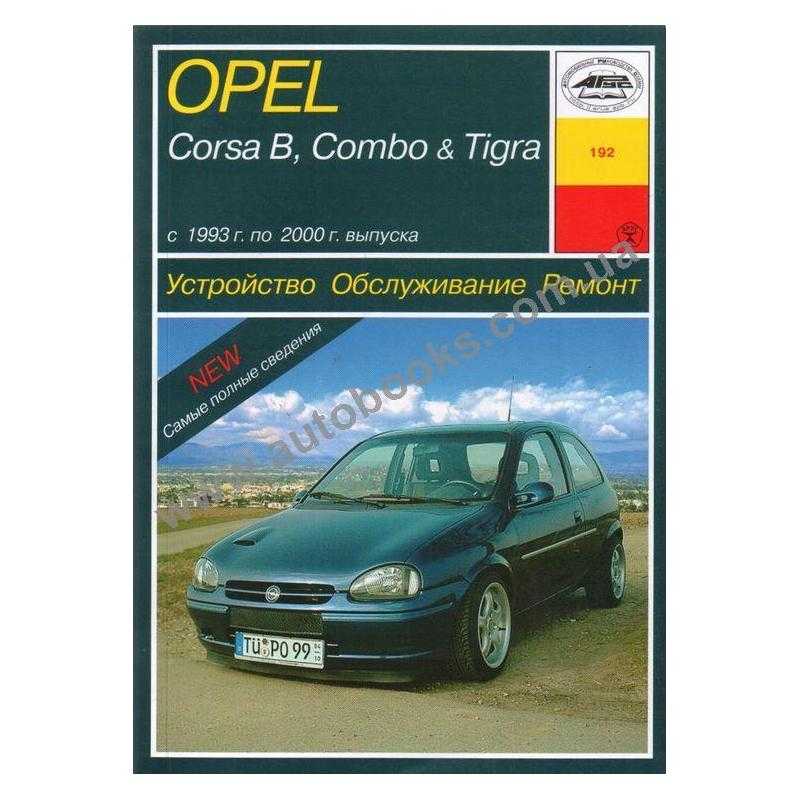 Opel vectra c (опель вектра с) с 2002 г, инструкция по ремонту