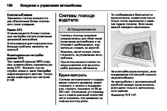 Opel astra j (опель астра джей) с 2009 г, руководство по ремонту