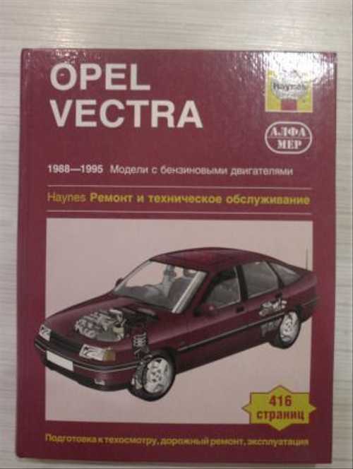 Сцепление opel vectra a с 1988 по 1995 год