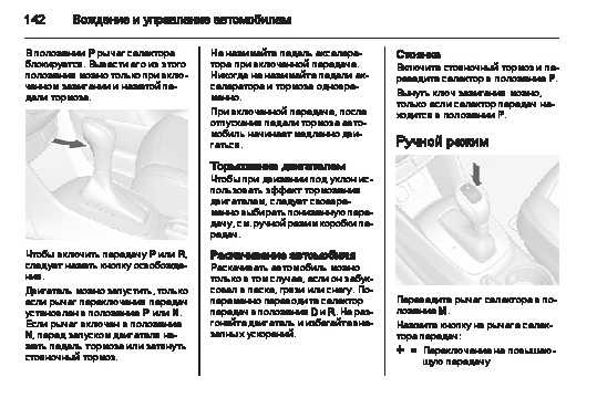 Книга по opel mokka, купить скачать и читать