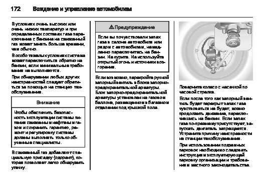 Опель мерива «б» 2012 руководство по эксплуатации автомобиля и его модификаций