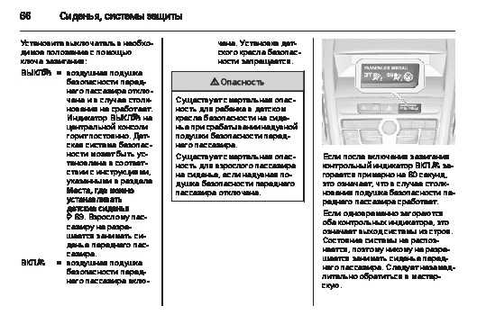 Опель зафира «б» 2009 руководство по эксплуатации автомобиля и его модификаций