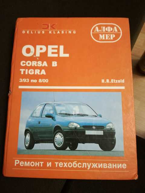 Эбу опель корса (opel corsa) - где находится основные неисправности и способы ремонта