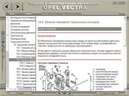 Ремонт опель вектра : проверка и регулировка зазоров клапанов opel vectra a