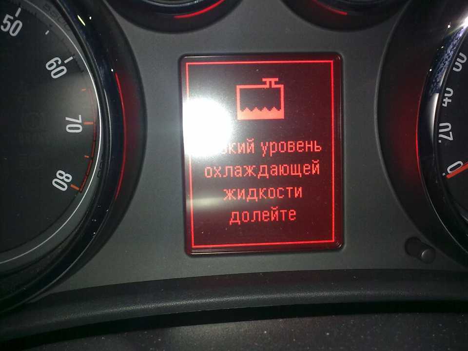 Замена охлаждающей жидкости опель астра g