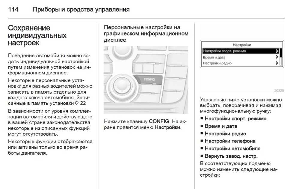 Ремонт и эксплуатация автомобилей опель