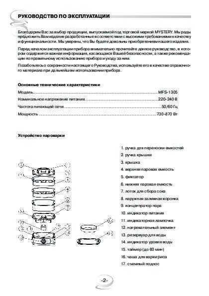 Безопасность