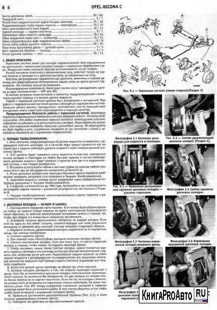 Ремонт опель вектра: инструкция по эксплуатации автоматической коробки передач opel vectra b. описание, схемы, фото