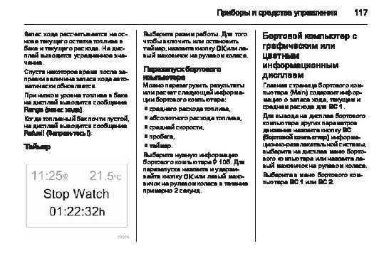 Книга по opel zafira tourer, купить скачать и читать