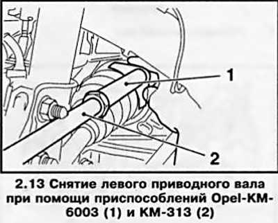 Снятие и установка приводных валов передних колес opel - frontera