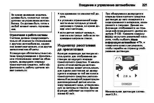 Опель зафира «б» 2009 руководство по эксплуатации автомобиля и его модификаций