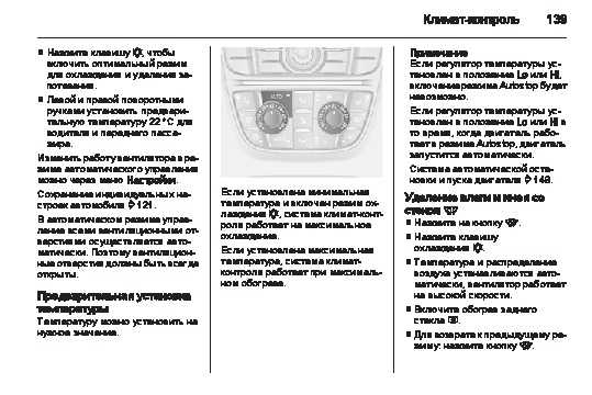 Opel meriva 2013 инструкция по эксплуатации