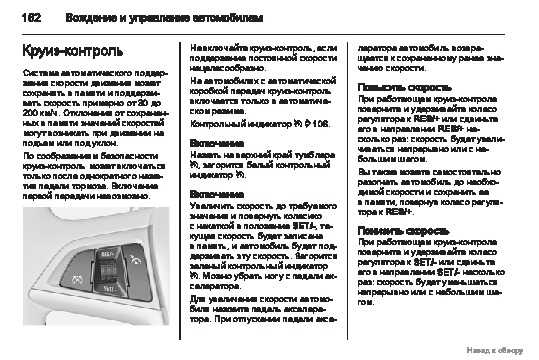 Opel meriva 2012 инструкция по эксплуатации