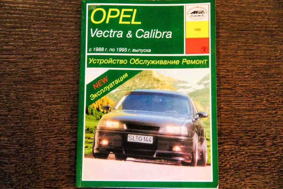 Опель вектра c: описание,обзор,фото,характеристики