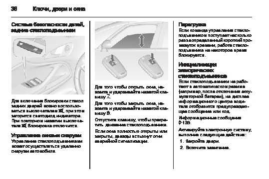 Книга по opel zafira tourer, купить скачать и читать