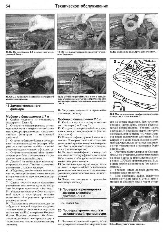 Руководство по ремонту опель вектра 1988-1995 г.в. полное описание, схемы, фото, технические характеристики