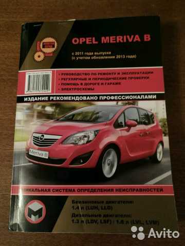Opel meriva b с 2011 года, электросхемы инструкция онлайн