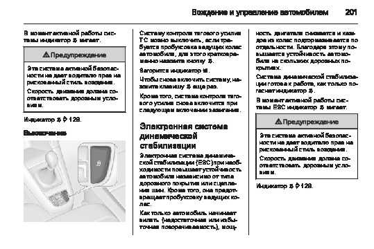 Книга по opel zafira tourer, купить скачать и читать