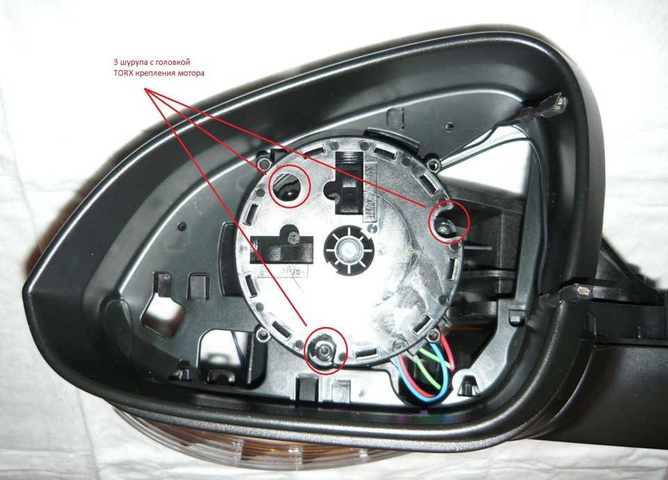 Opel vectra c, signum. 		боковое зеркало заднего вида — снятие, разборка, замена зеркала, 		электромотор зеркала