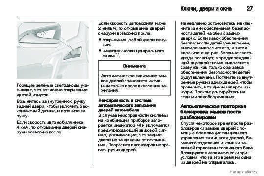 Книга по ремонту opel meriva b с 2011 года, читать введение онлайн