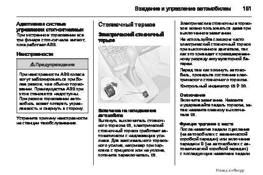 Предохранители и реле опель мерива а с описанием назначения и схемами блоков