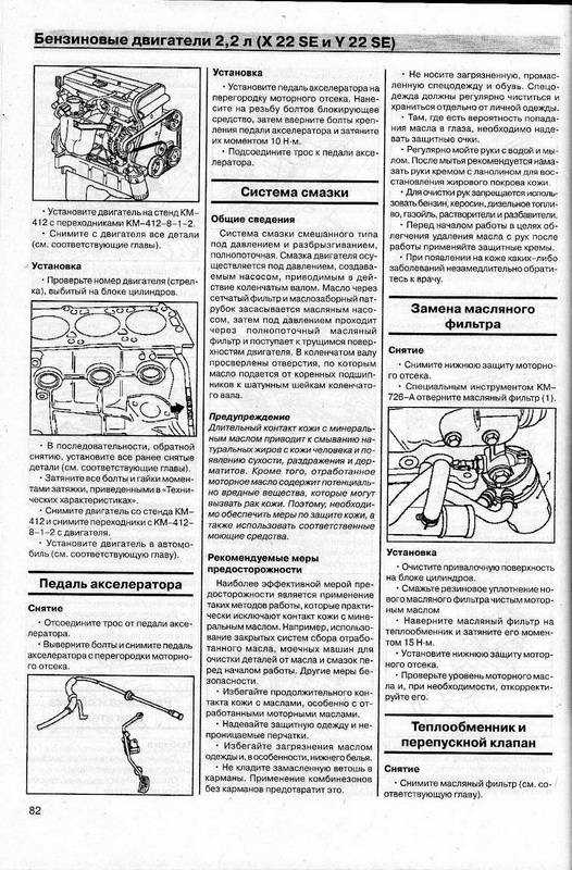 Руководство по ремонту opel frontera (опель фронтера) 1992-2003 г.в. 15.0 cхемы электрооборудования