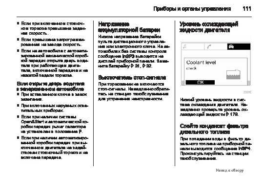 Руководство по ремонту opel zafira b / zafira family с 2005 года (с учетом обновления 2008 года) в электронном виде