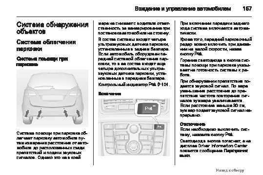 Ремонт opel meriva