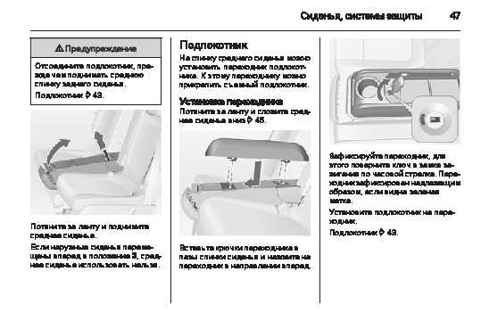 Опель мерива «б» 2012 руководство по эксплуатации автомобиля и его модификаций