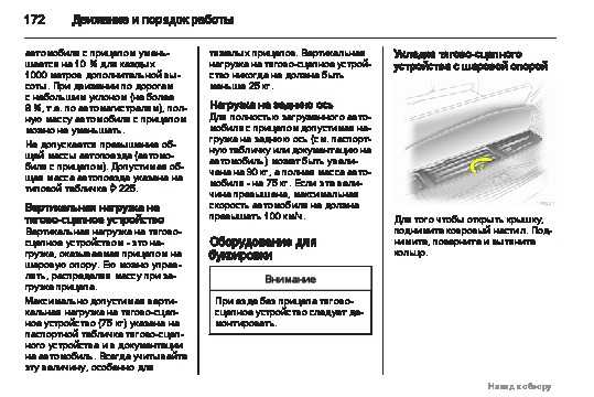 Введение opel zafira, инструкция онлайн